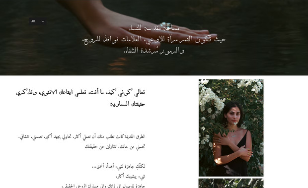 وحي سماوي: مساحة مقدسة تلتقي فيها خيمياء النفس مع الرموز السماوية
روان صفدي
باحثة . معلمة . متأملة