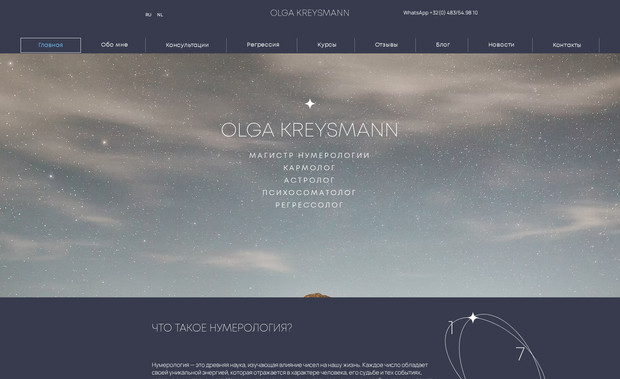 OLGA KREYSMANN: undefined