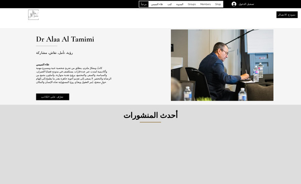 Alaa Tamimi: Création d'un blog et référencement 