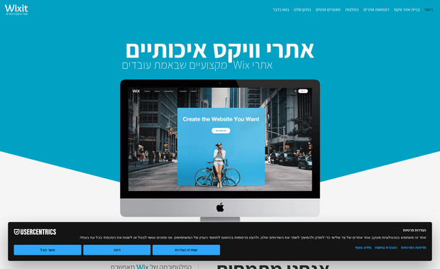 Wixit.co.il | אתרי וויקס איכותיים: 
