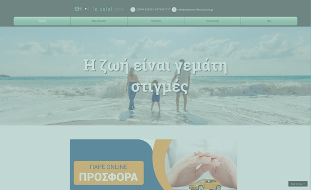 life solutions: undefined