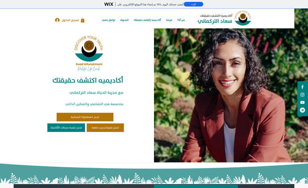 Discover Your Truth: undefined