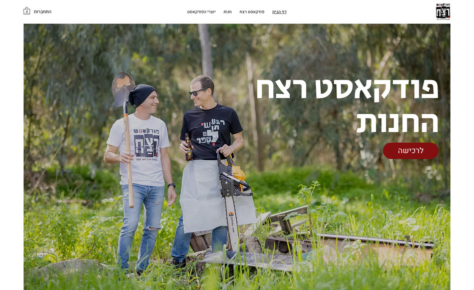 פודקאסט רצח : undefined