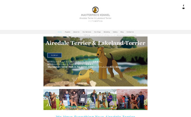 Masterpiece Kennel: S: エアデールテリア・レークランドテリア専門犬舎｜エアデールテリア 子犬のご案内、ショードッグ育成、テリアグルーミングに対応｜埼玉本庄拠点で全国対応・全国発送｜輸入犬のご相談も可｜全国からのお問い合わせ・見学予約は公式サイトのMASTERPIECE KENNELへ｜子犬情報は随時更新中