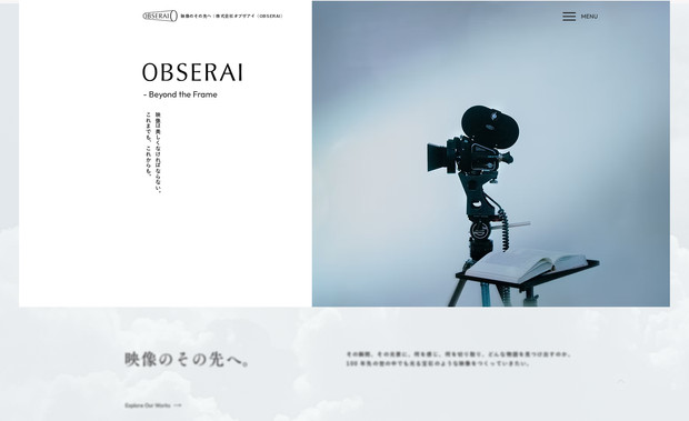 OBSERAI: 「映像は美しくなければならない。」その理念に寄り添い、余白と静謐さで魅せるWebデザインを構築。
映像制作会社としての強い思想と、研ぎ澄まされた美意識が滲むブランドの世界観を、タイポグラフィ・コントラスト・空間設計によって可視化しました。
伝えすぎず、語りすぎず、“行間で語るサイト構成”を意識し、見る者に余韻と深度を残すデザインに。
トップページから各コンセプト文、キャッチコピー、構成設計に至るまで、細部に宿る美しさを意識しながら制作しました。