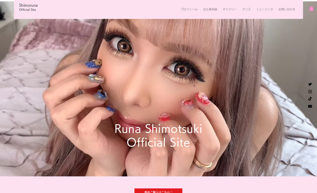 霜月るな Official Site: ダウンタウン 松本人志氏とのホテル飲み会の件で話題のAV女優霜月るなさん。週刊文春をはじめとするマスメディアから誹謗中傷を受け大変悩んでおられたため、誰にも邪魔されないオウンドメディアとして独自ドメインの自社サイトを作成させていただきました。