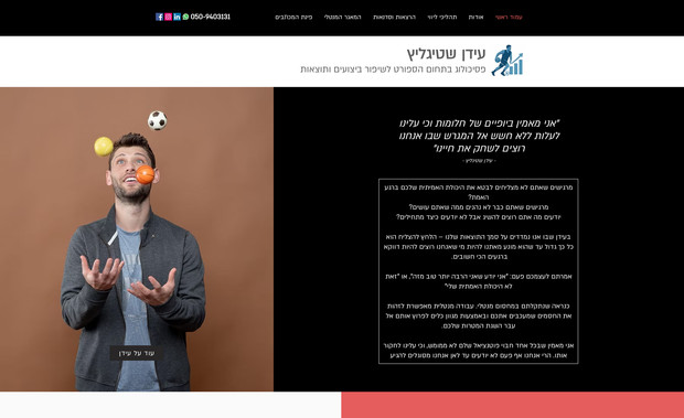 Idan Schtiglitz Mentor: 