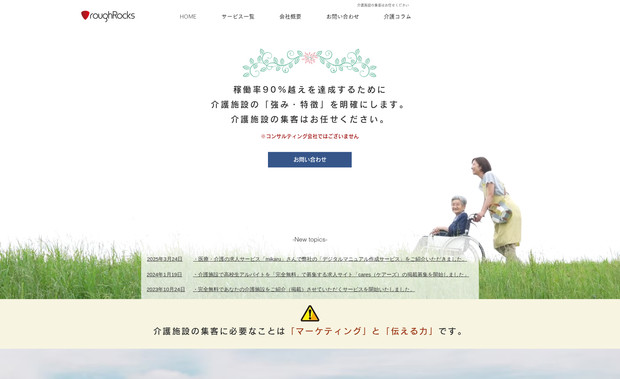 roughRocks: undefined