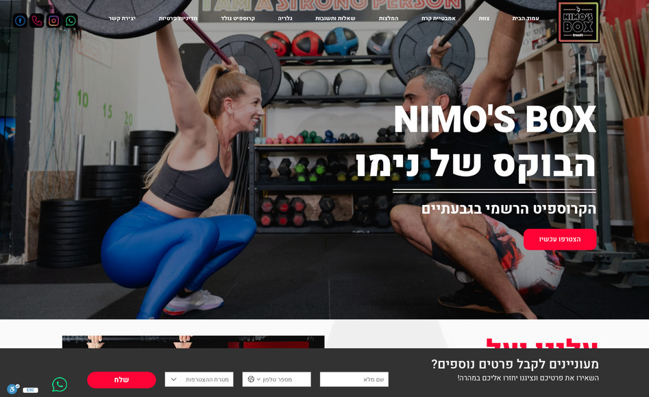 הבוקס של נימו: Nimo's Box - A CrossFit studio in Givataim  