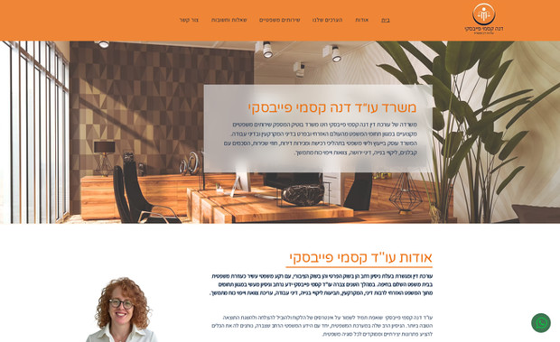 dana payevski lawyer: בפרויקט זה ייצרתי אתר וואן פייג'ר עבור משרדה של עורכת דין דנה קסמי פייבסקי
דנה, סיפקה את הלוגו והתוכן ואנחנו בנינו אתר נעים ואינפורמטיבי
