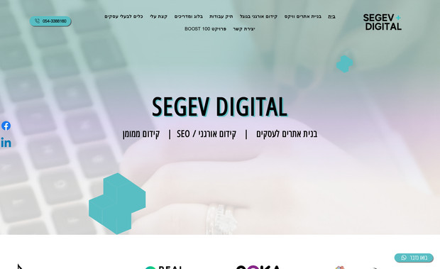 יוכי שגב  - וויקס: undefined