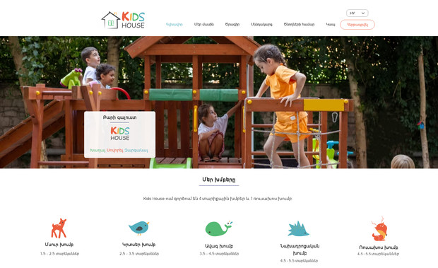 Kids House: Slice Consulting partnered with Kids House, a children’s development center, to refresh its brand and create a more engaging and trustworthy presence for parents and young learners. The project began with a thoughtful rebranding, where we reimagined the logo, color palette, and visual style to reflect the center’s joyful, nurturing, and educational environment. The new identity combined playful elements with a sense of reliability and care, resonating with both kids and their parents.
Our team then developed a vibrant and user-friendly website that showcases the center’s programs, schedule, team, and philosophy. The design was child-friendly yet professional, making it easy for parents to find information and register for activities. The website was built on strong SEO foundations, including keyword-rich content, mobile optimization, and Google integration, which helped Kids House rank higher in local search results.
To ensure consistent brand visibility across all touchpoints, we created a range of visual materials, including print brochures, signage, and colorful social media graphics, all designed to convey warmth, creativity, and trust.
Thanks to this complete transformation, Kids House now enjoys a unified and appealing brand identity that supports its mission of helping children grow, explore, and thrive.