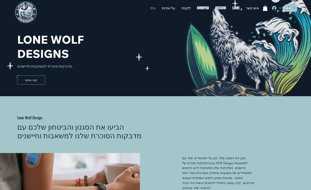 Lonewolfdesgins: The Lone Wolf Designs website, www.lonewolfdesigns.site, was built from scratch as a dynamic ecommerce platform tailored for a unique and creative product range. Designed to cater to a diverse audience, the site is available in two languages: English and Hebrew, ensuring accessibility for both local and international customers.

This ecommerce platform emphasizes a seamless shopping experience, featuring intuitive navigation, clear product categories, and an optimized checkout process. To support user convenience, the site integrates custom forms for inquiries and personalized order requests, enhancing customer engagement.

Key functionalities include a robust booking system for customized design consultations and email automation, managing order confirmations, shipping updates, and promotional campaigns. The website also incorporates SEO optimization, ensuring strong search engine visibility and driving organic traffic to the store.

With a clean, responsive design, the site performs effortlessly across devices, providing a consistent experience for users on desktops, tablets, and mobile phones. The interface highlights Lone Wolf Designs’ creative ethos, featuring striking visuals and user-friendly layouts.

The result is a modern, multilingual ecommerce platform that not only supports Lone Wolf Designs’ sales objectives but also enhances customer interaction and loyalty. This comprehensive solution reflects the brand’s uniqueness while meeting the demands of an evolving online marketplace.