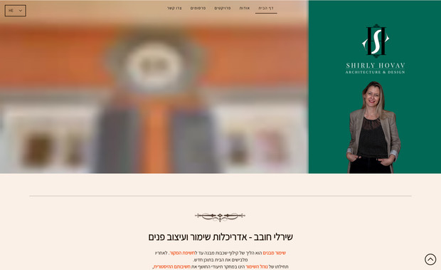 שירלי חובב - אדריכלות ועיצוב פנים: undefined