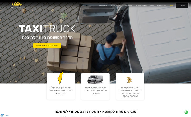 Taxitruck: custom forms with fetch to 3rd service