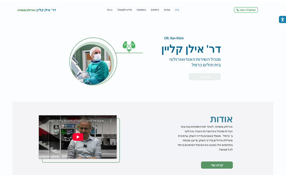 Ilan-Klein: Urologist 