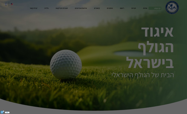 Israel Golf Association: The official website of the Israeli Golf Association