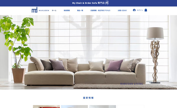 MAKUDEN新サイト: undefined