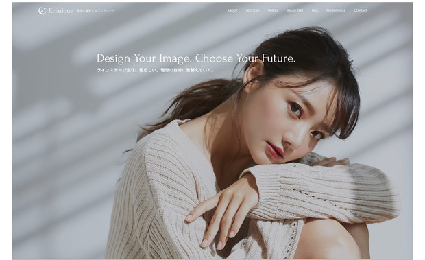 Eclatique 様のホームページ: 「美しさとは、整えること。」をテーマに、上質で静かな存在感をデザイン。
一人ひとりの印象価値を高めるブランドの理念を、フォントや色彩、構成で可視化しました。