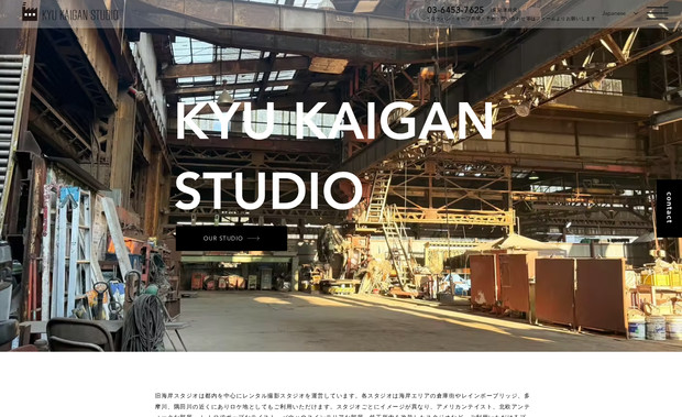 旧海岸スタジオ: 