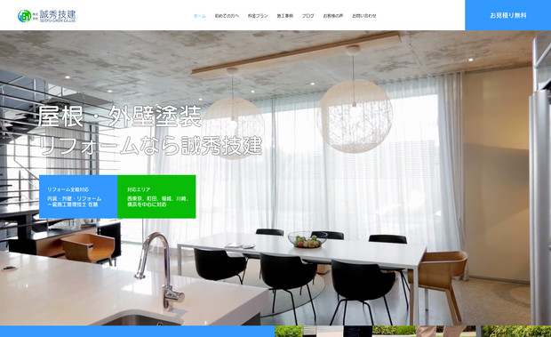 株式会社誠秀技建: undefined