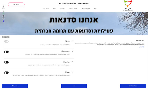 אנחנו סדנאות וימי גיבוש עם ערך חברתי למנהלים ולעובדים: 