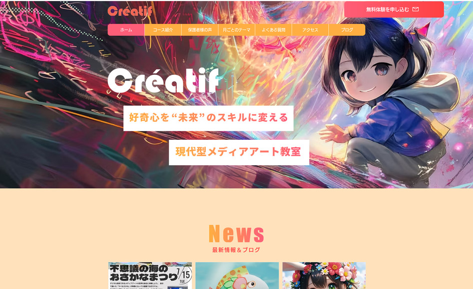 クレアティフメディアアートスペース: メディアアート教室