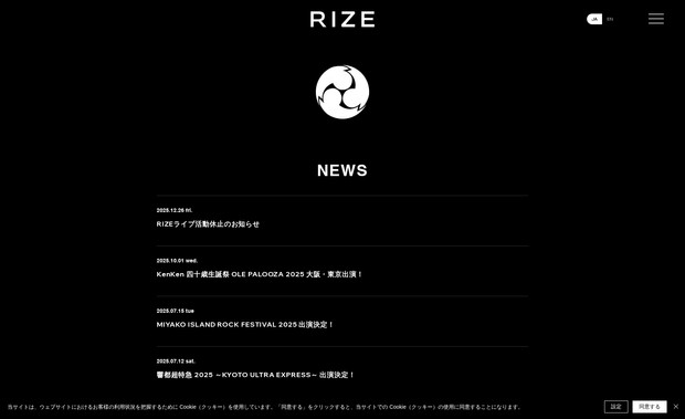 RIZE Official WebSite: undefined