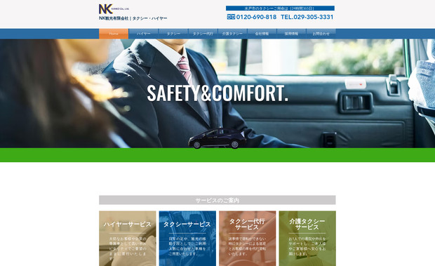 NK観光 有限会社: null