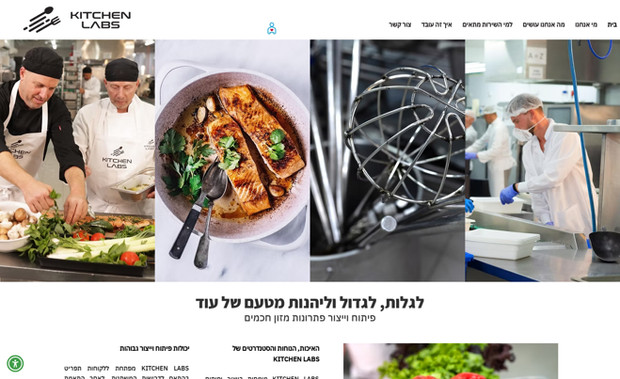 Kitchen Labs: KITCHEN LABS הינו מותג הפרמיום מבית חברת מגש פרבר המייצרת מזון מעל 25 שנים. מפעל החברה החדש ממוקם בפ"ת ונמנה בין המפעלים המתקדמים והאיכותיים בארץ. החברה מספקת שירותי פיתוח וייצור פתרונות מזון בהתאמה אישית, למפעל יש רצפת ייצור חכמה העומדת בתקנים המחמירים ביותר ומספקת ללקוחותיה למעלה מ- 25 אלף מנות ליום. לחברה יכולת לספק פתרונות במגוון מודלים גמישים לבחירה, החל מפיתוח ובניית תפריט ועד ייצור, אריזה ושינוע מבוקר. 