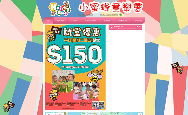 Honey Bee : Honey Bee 