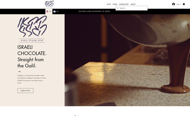 Cacao HaGalil: undefined