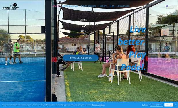 Padel Spot Club: Padel Sports Center
