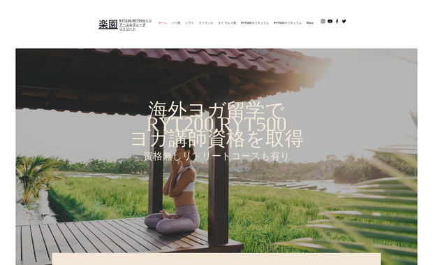 2025 海外ヨガ留学: S｜リブウェルインスティテュートの海外ヨガ留学サイトです｜バリ島, ハワイ, ベトナム ダナン, スリランカ, 沖縄等のリトリート型ヨガ講師養成コースのご紹介｜資格なしのヨガリトリートコースもございます｜ヨガ留学　無料オンライン説明会｜リブウェルインスティテュート｜バリ島, スリランカ, ダナンなどへの海外ヨガ留学は継続開催中