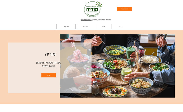 Moriah 105: undefined