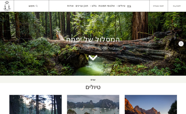 המסלול של יפתח: 