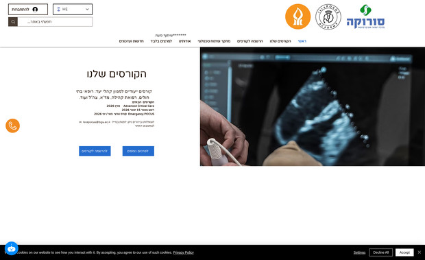 Soroka Medical Center : Soroka Medical Center online courses 
Velo code for collection search and filtering, databases and API integration 