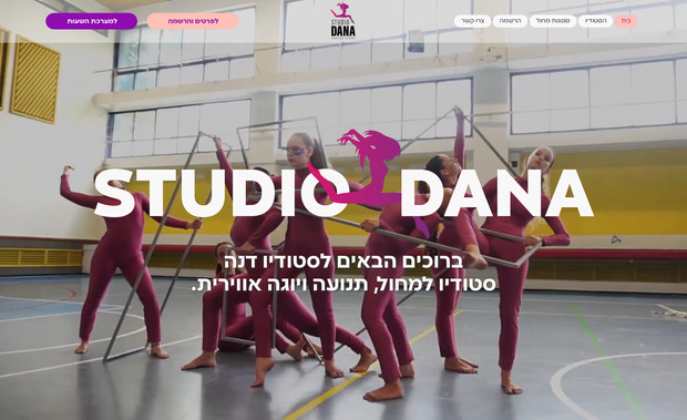 סטודיו דנה למחול: עיצוב ובניית אתר עבור סטודיו למחול