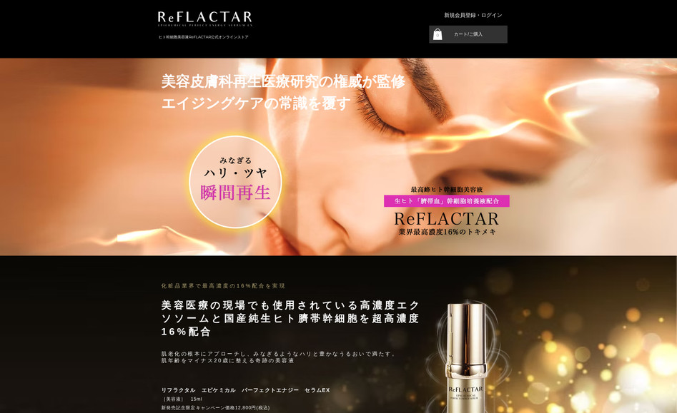 REFLACTAR ONLINE STORE (通販サイト): 