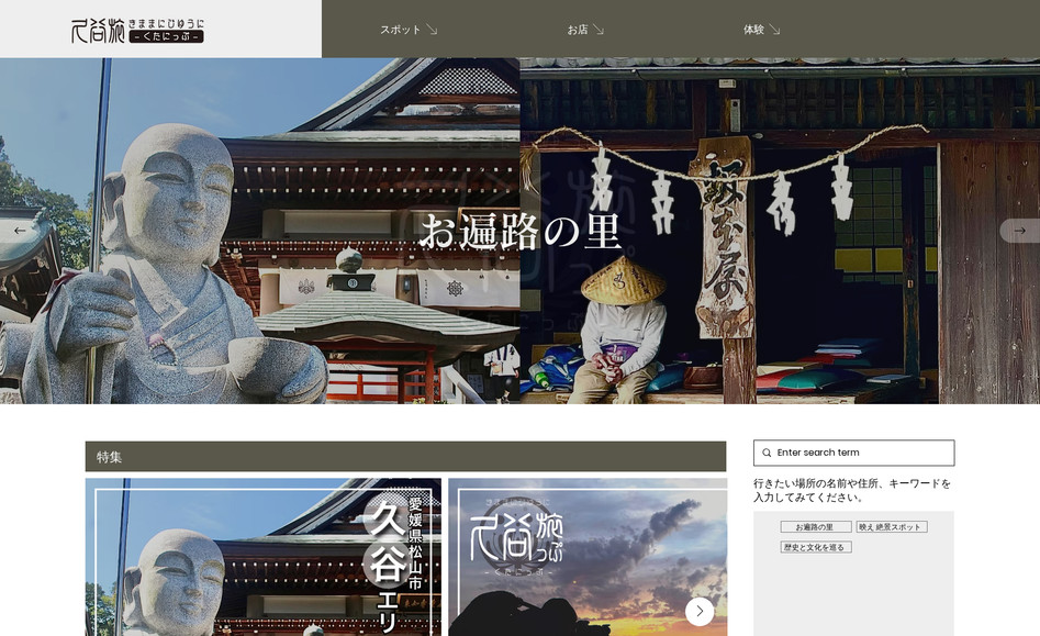 くたにっぷ: undefined