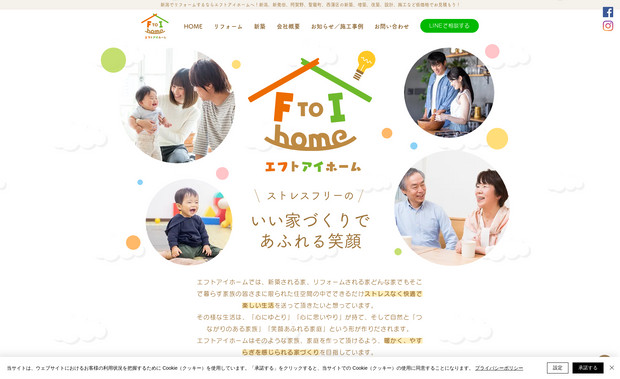 エフトアイホーム: undefined