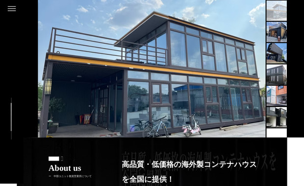 中部ユニット敦賀営業所: undefined