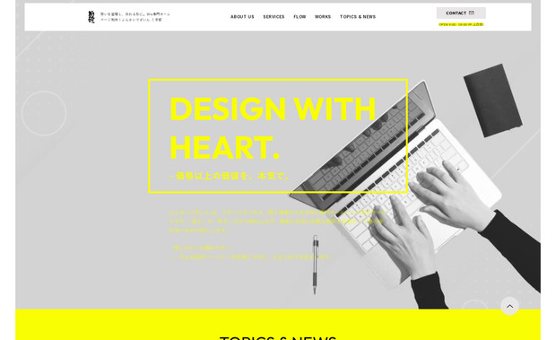 "ふんさいでざいん." のホームページ: 弊社のホームページです。
"安い・早い・高品質" がモットー。お一人お一人のお客様にひたすら向き合った価値提供を実践しています。