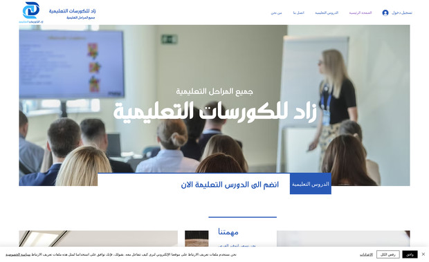 زاد للدروس التعليمية: undefined