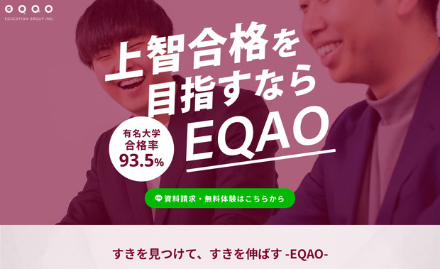 株式会社EQAO教育グループ: undefined