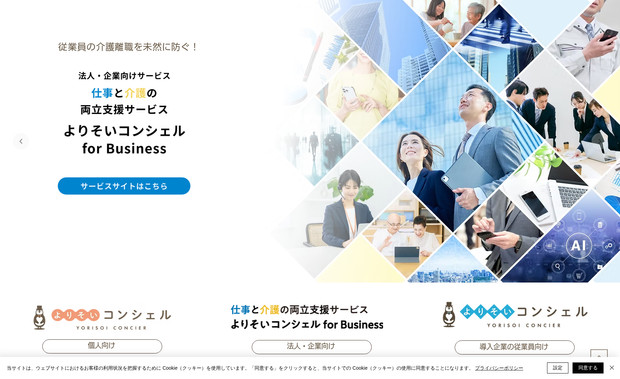 医療・福祉／株式会社ツクイ様: サービスサイトリニューアル：5P