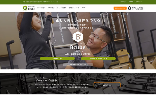 ピラティス専門スタジオ　ビーキューブ: 