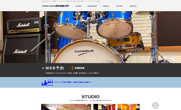 サウンドスタジオ オトキチ: S｜リハーサルスタジオとしての利用も多く、機材もスタッフも一流揃い｜総武線平井駅下車徒歩4分｜音の分離が非常に良く、お互いの音をしっかり確認しながら楽器練習・リハーサルが出来ます｜楽器練習　リハーサル　音楽スタジオ｜墨田区、江東区もサウンドスタジオオトキチ｜船橋、千葉から秋葉原や新宿に行くより便利｜東京都｜