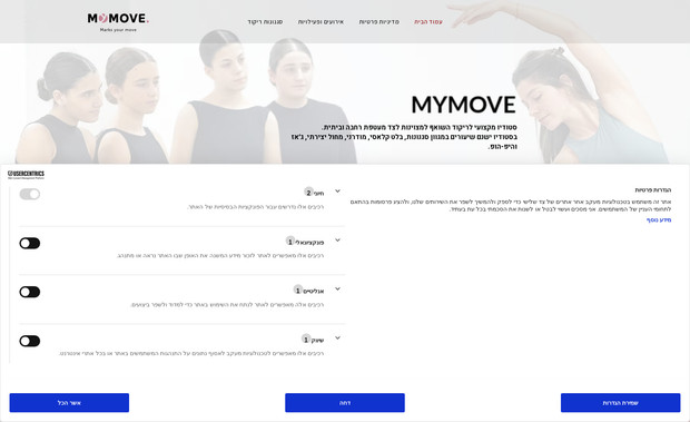 Move Dance Boutique : Studio website for professional dance, ballet, jazz and dance 
The site has been redesigned from scratch