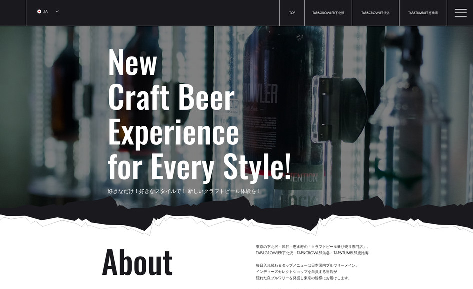 株式会社ドミンゴ|クラフトビール量り売り: Wixサイトリニューアル
